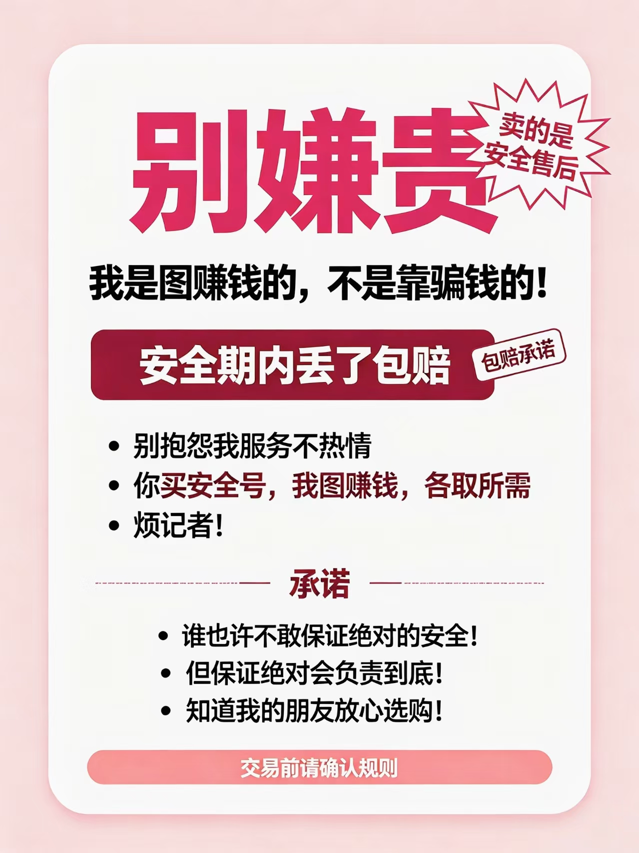 交易须知